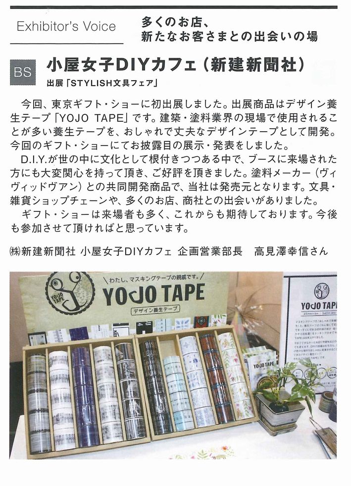 Gift PREMIUM2016年10月号