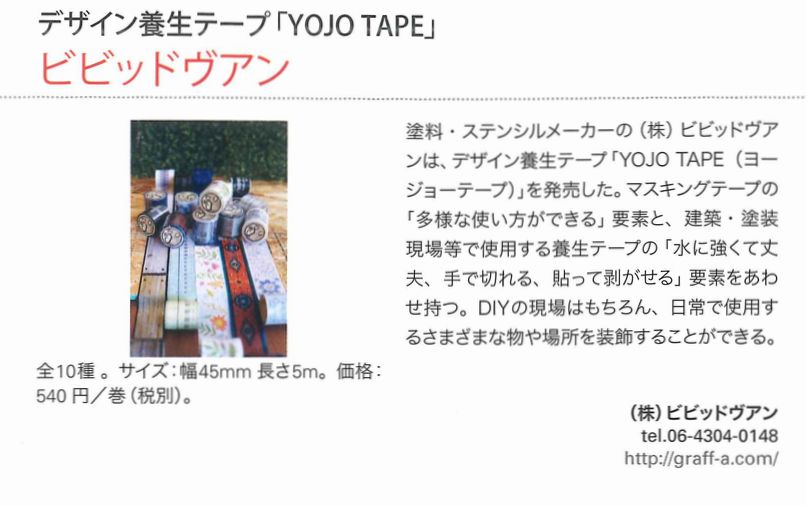 &home2016年10月vol.51号