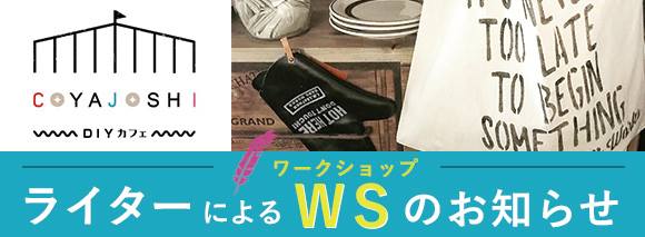 ws01