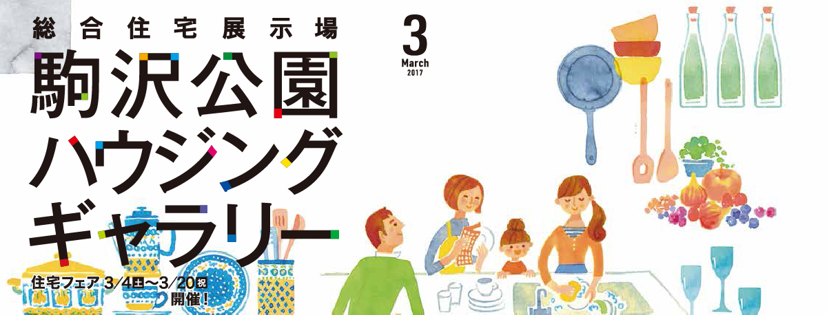 3月18日のワークショップ